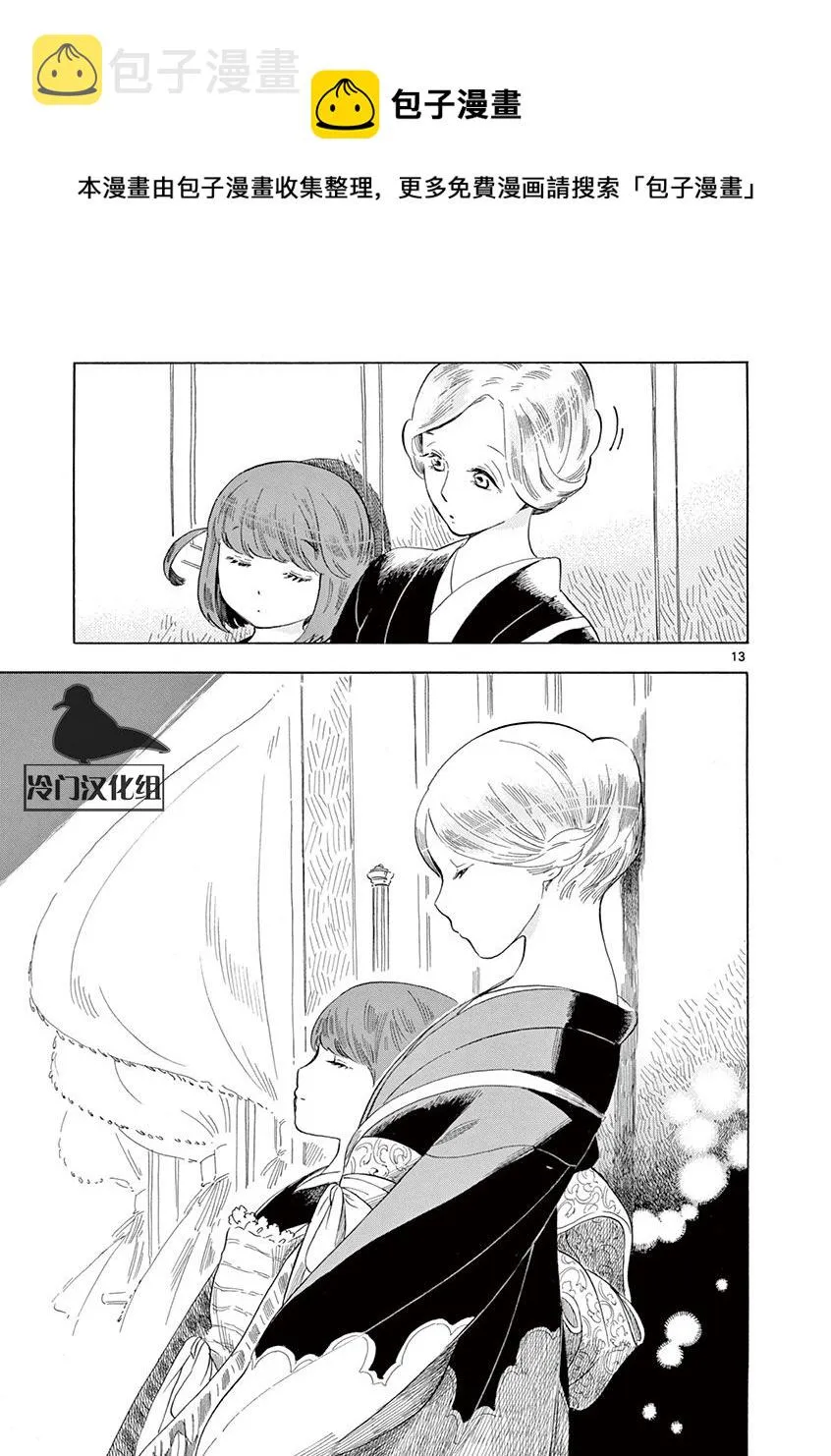 第48话 第13页