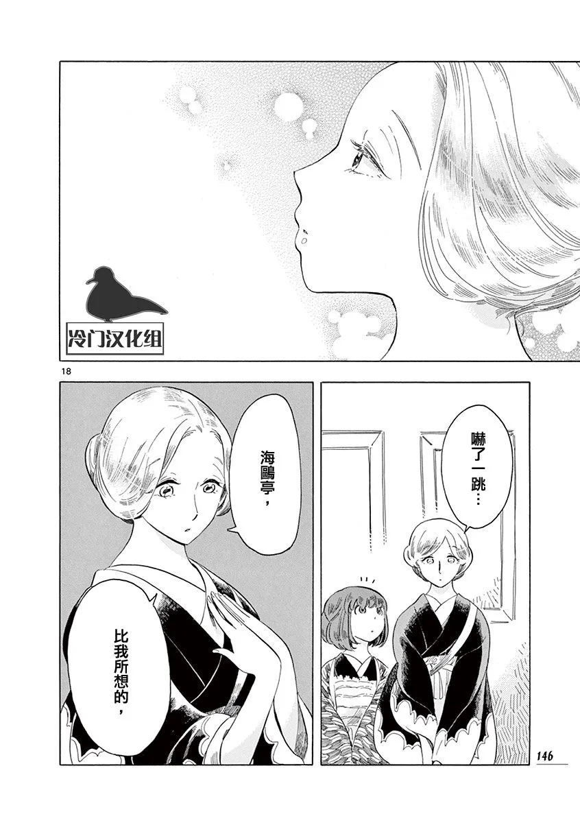 第48话 第18页