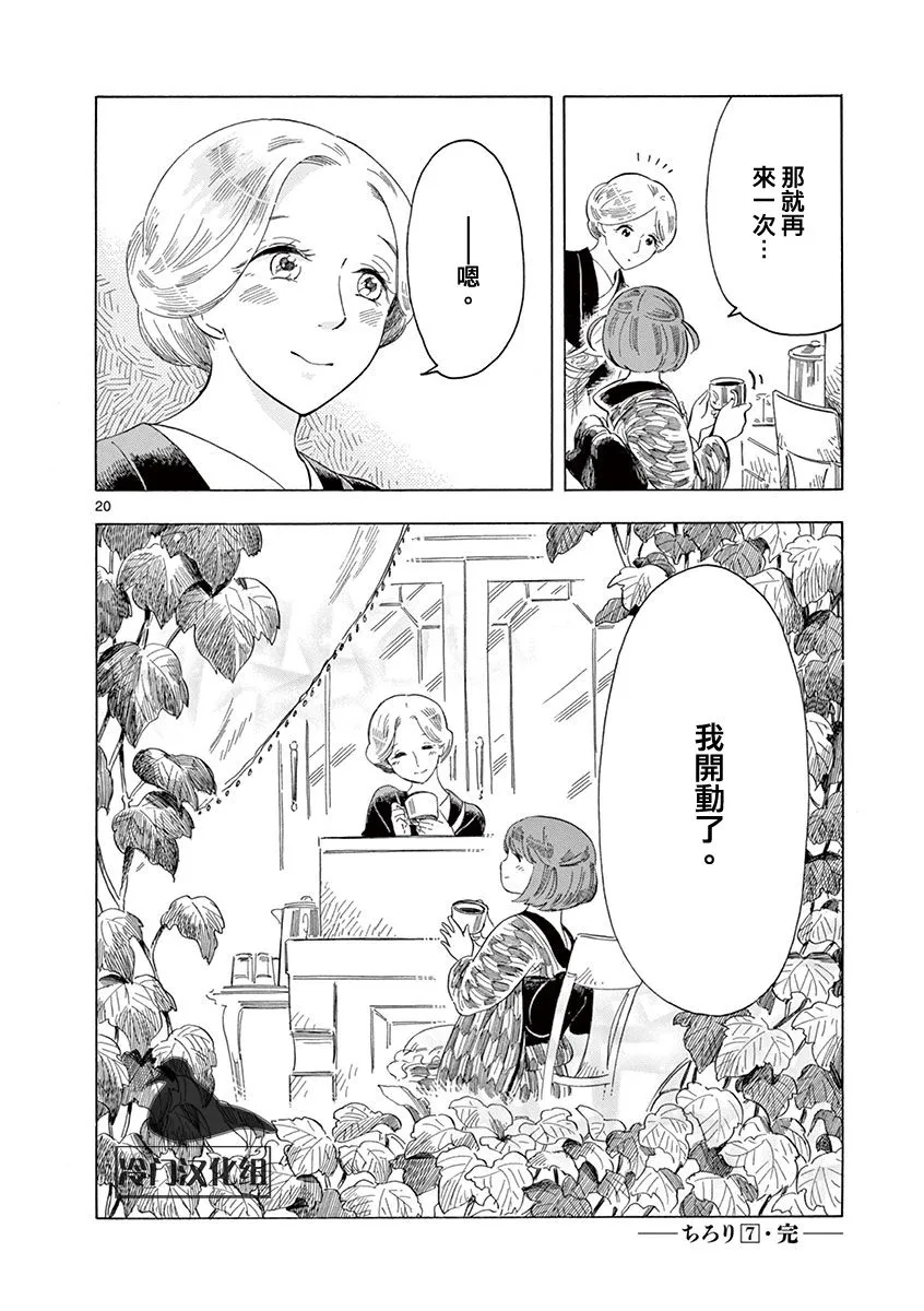 第48话 第20页