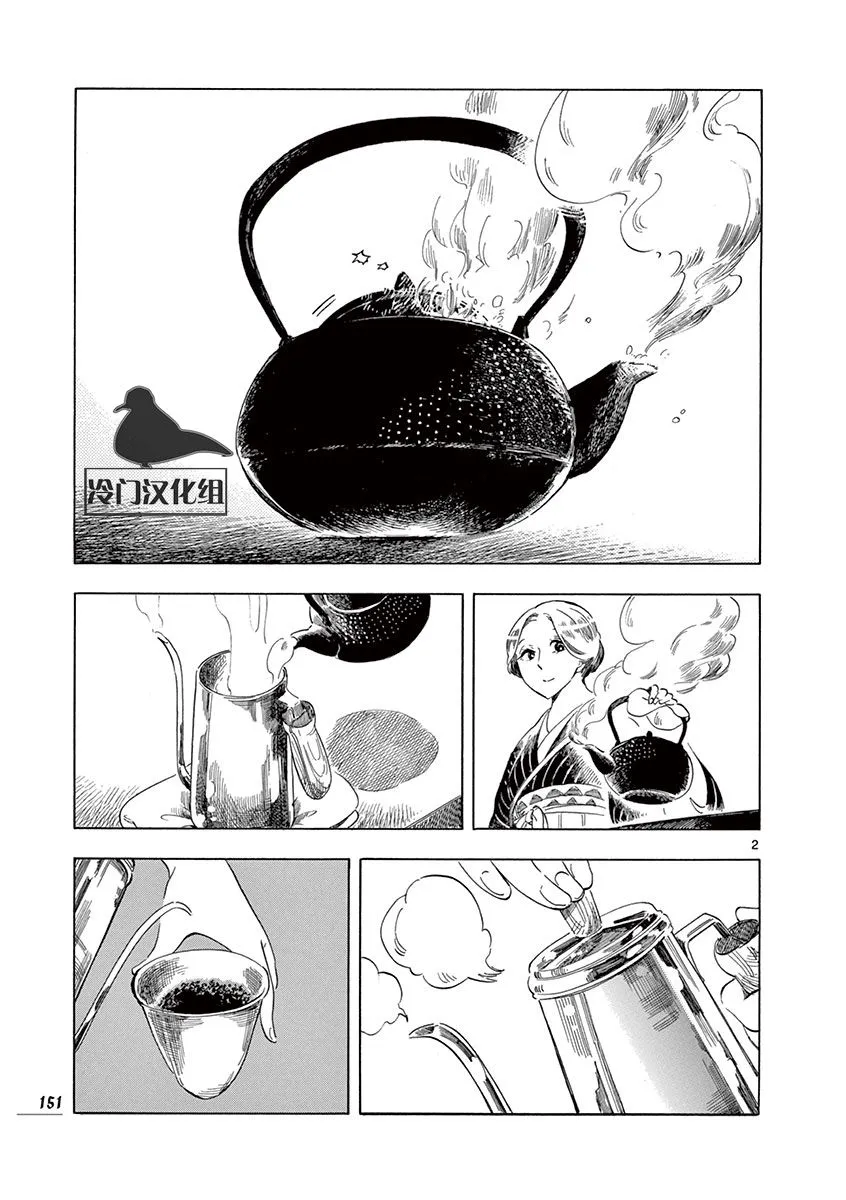 第48话 第23页