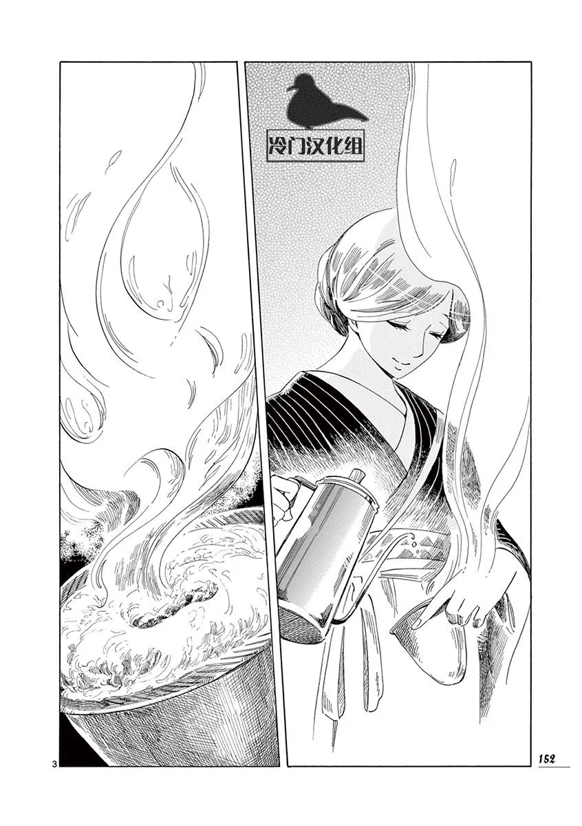 第48话 第24页