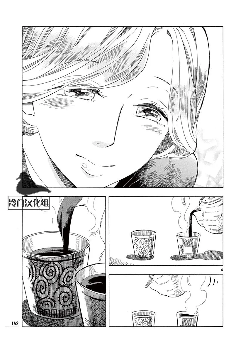 第48话 第25页