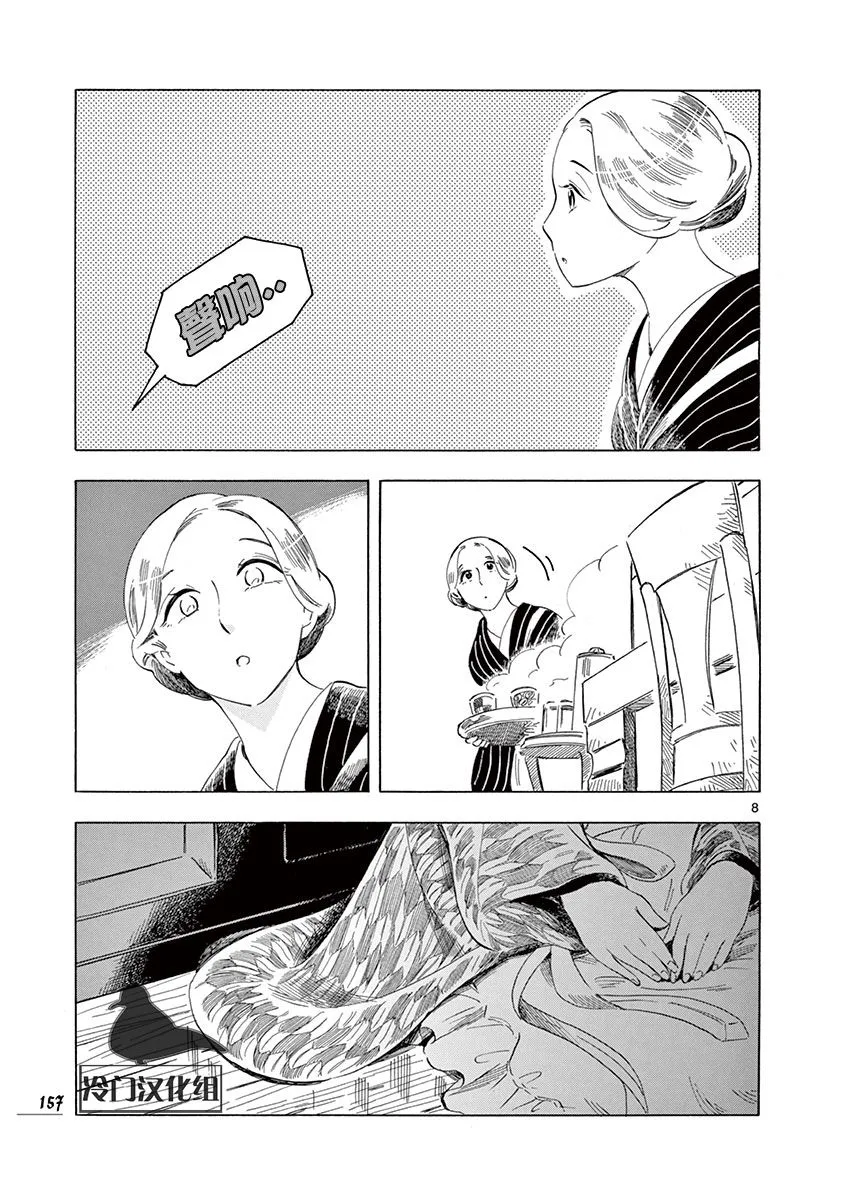 第48话 第29页