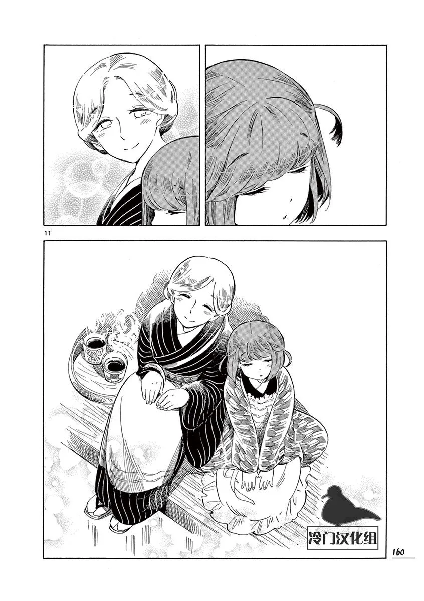 第48话 第32页