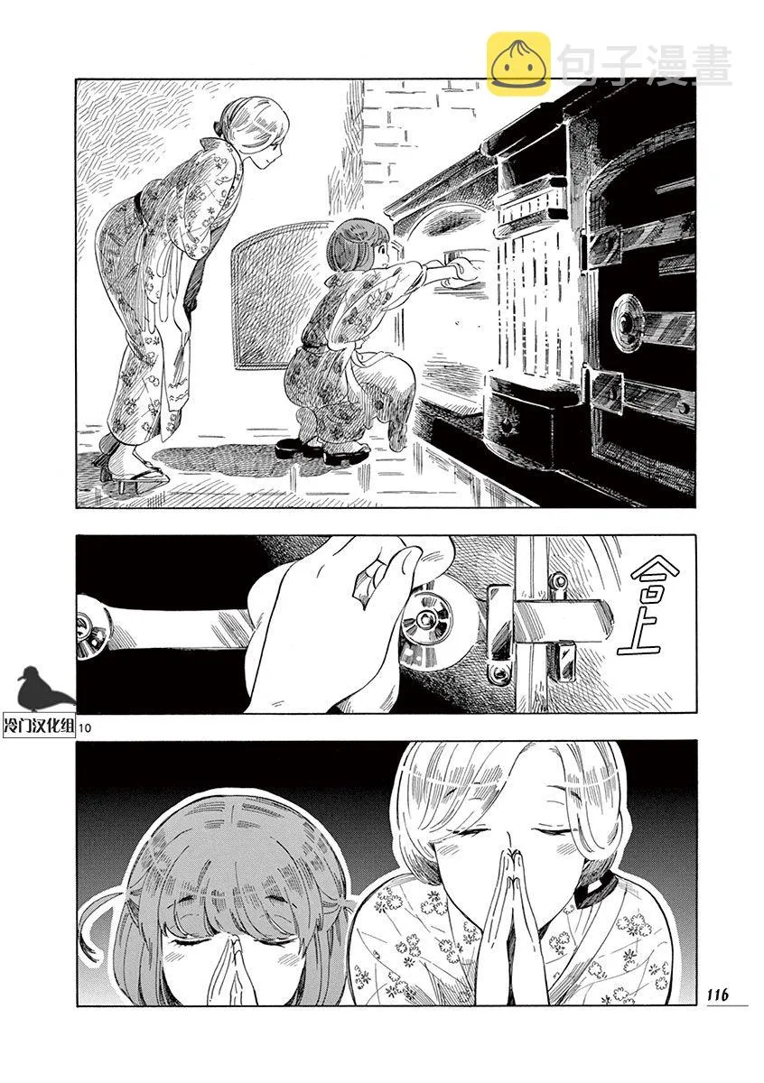 第47话 第10页