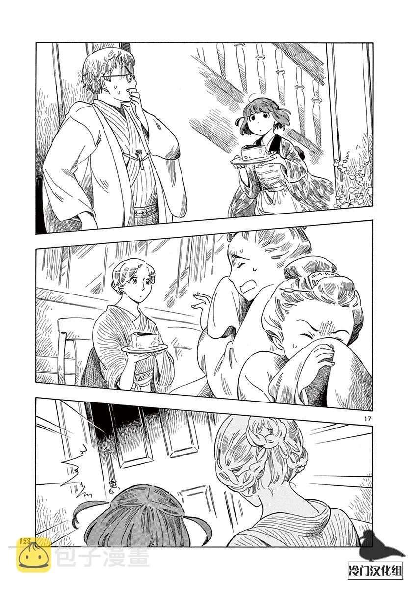 第47话 第17页