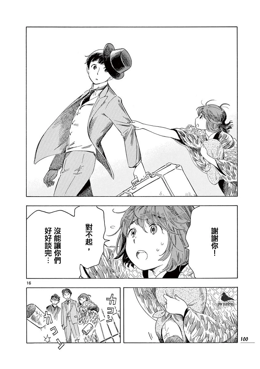 第46话 第16页