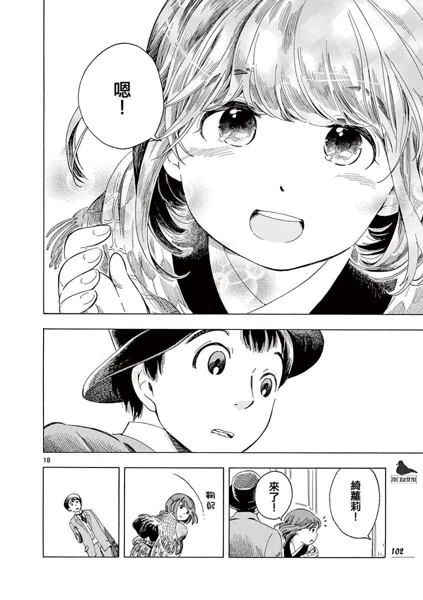第46话 第18页