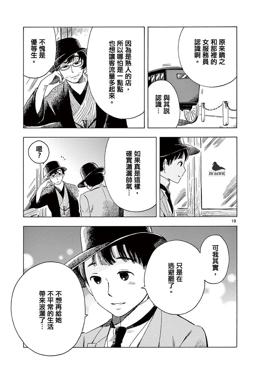第46话 第19页