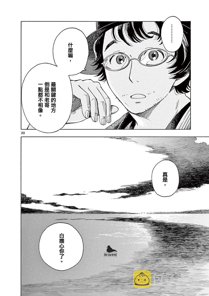 第46话 第20页