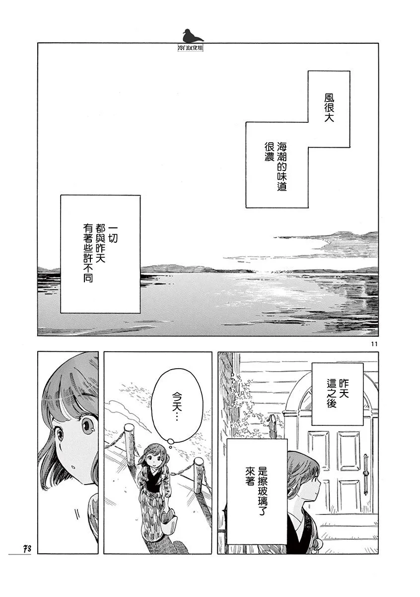 第45话 第11页