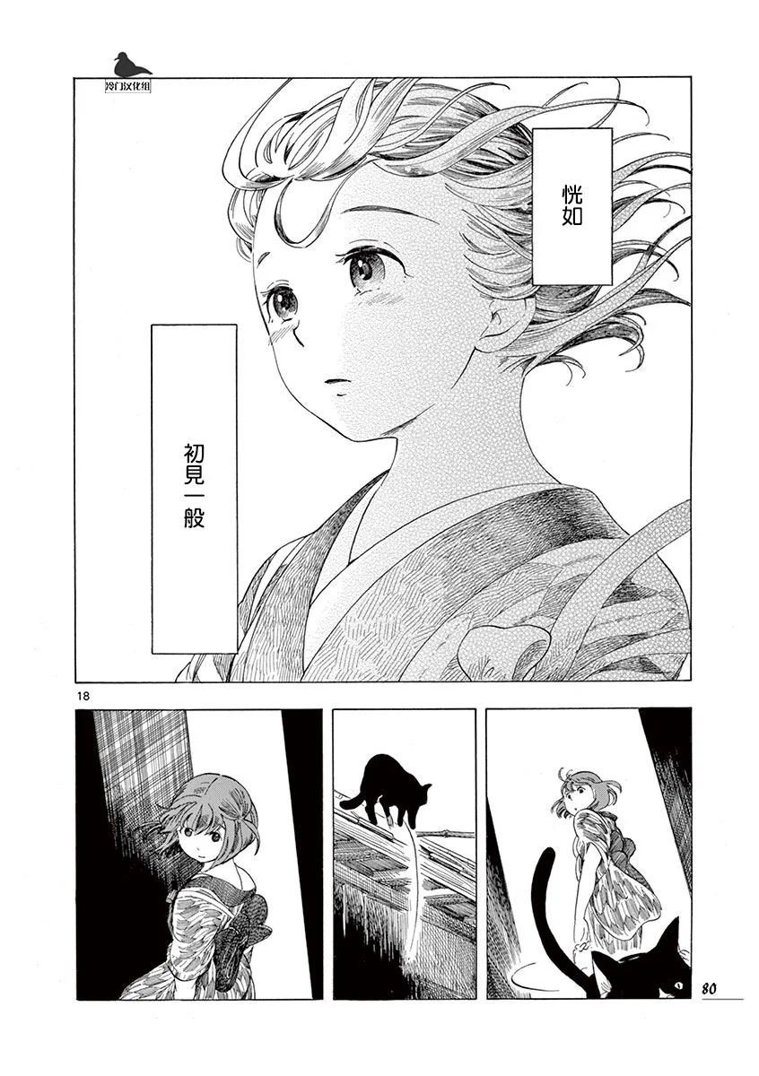 第45话 第18页