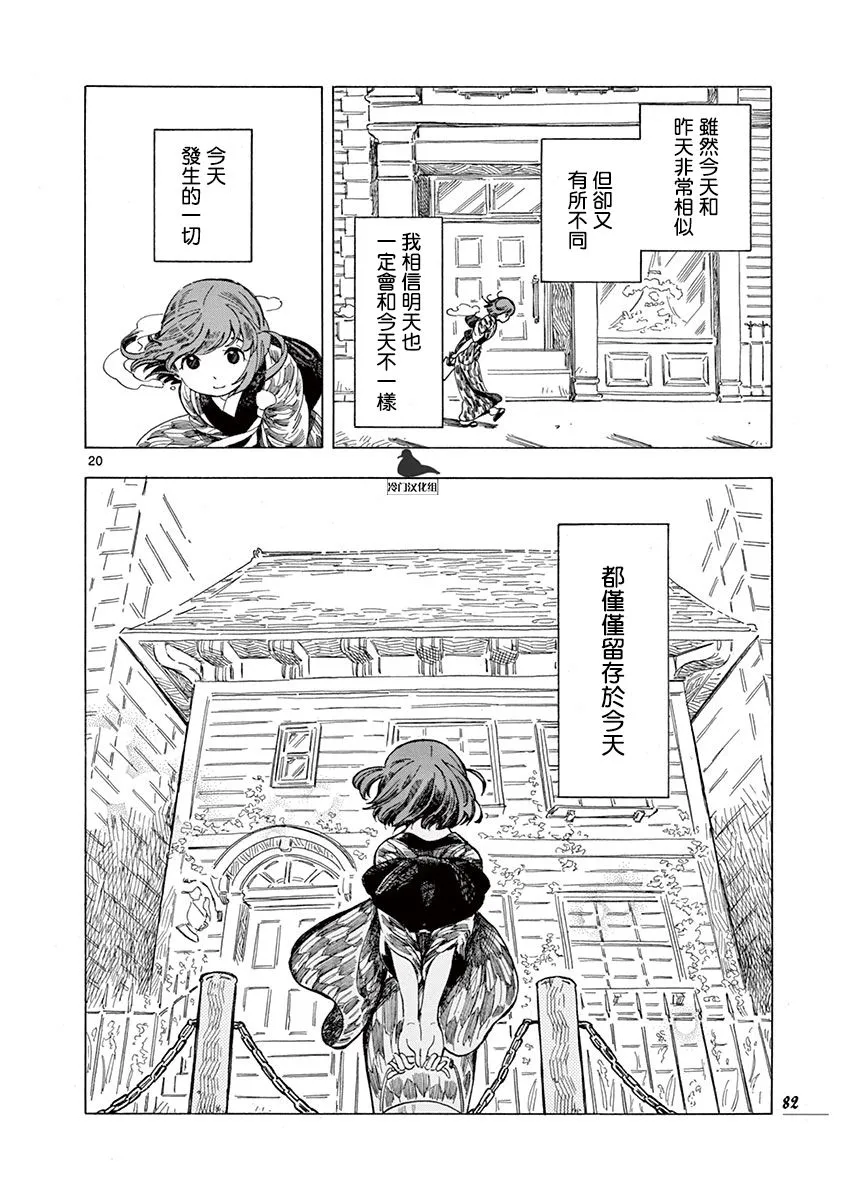 第45话 第20页