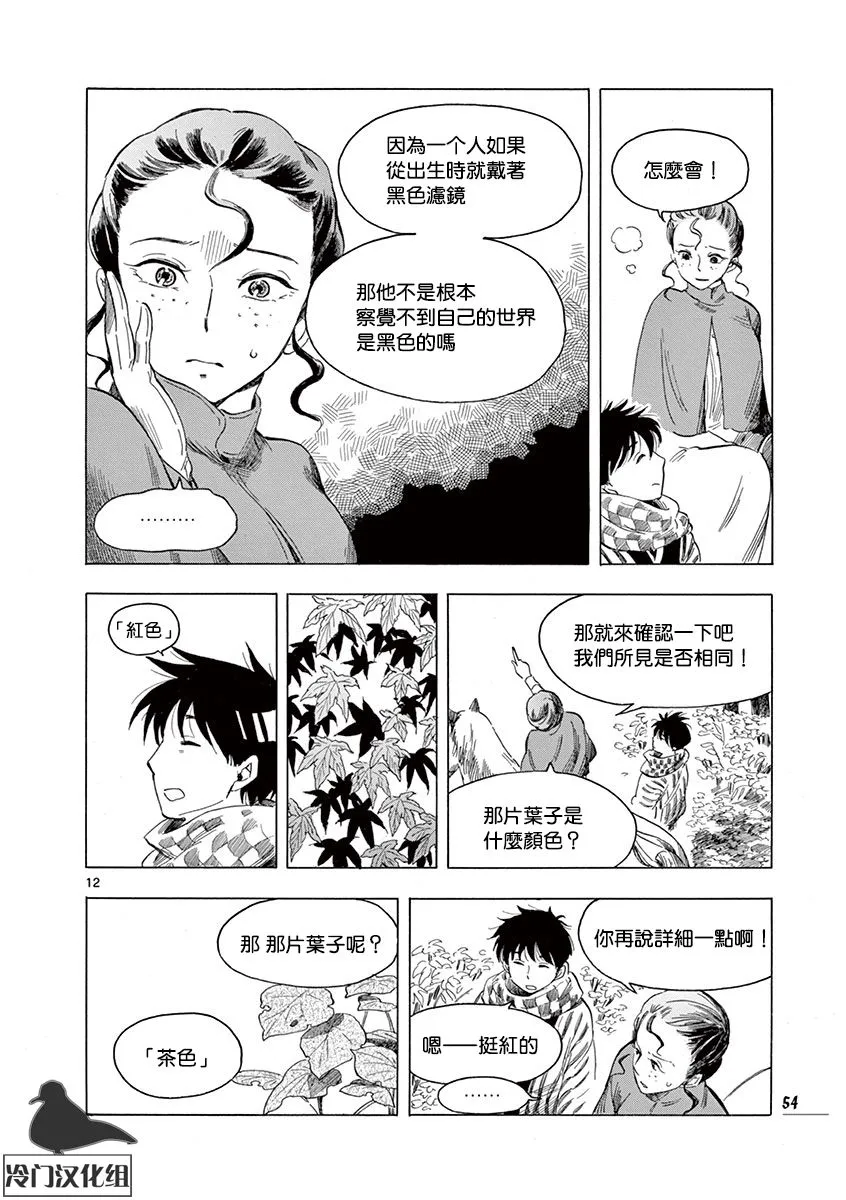第44话 第12页