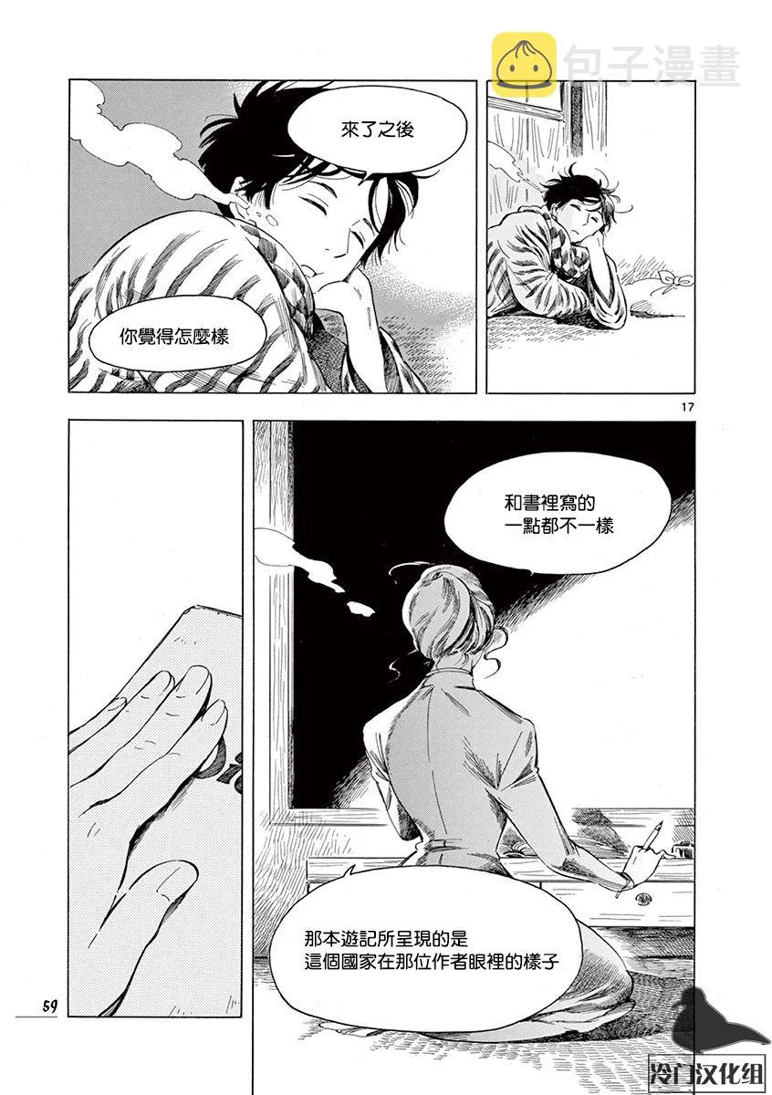 第44话 第17页