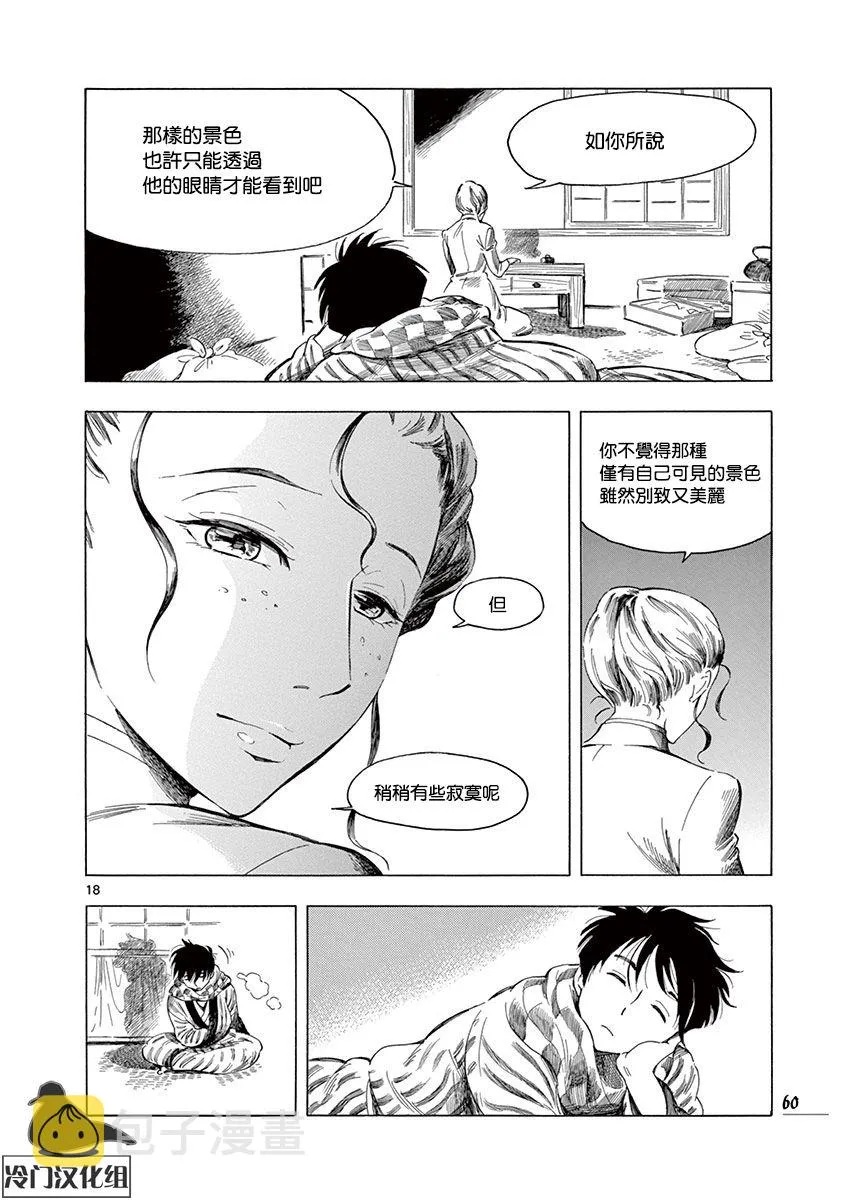 第44话 第18页