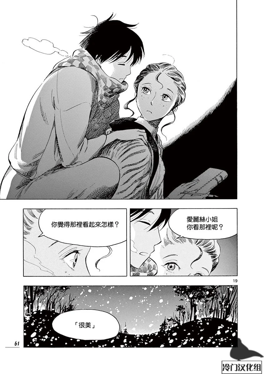 第44话 第19页