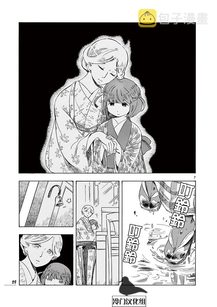 第43话 第7页