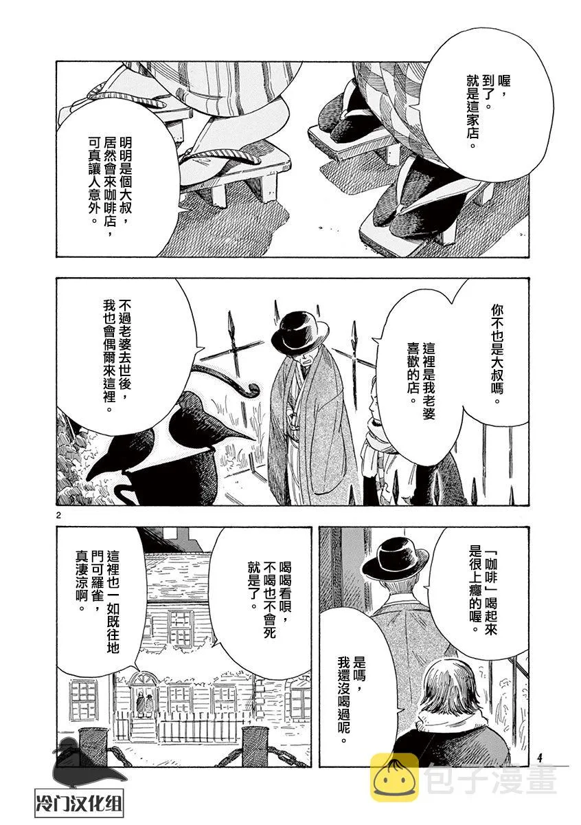 第42话 第5页