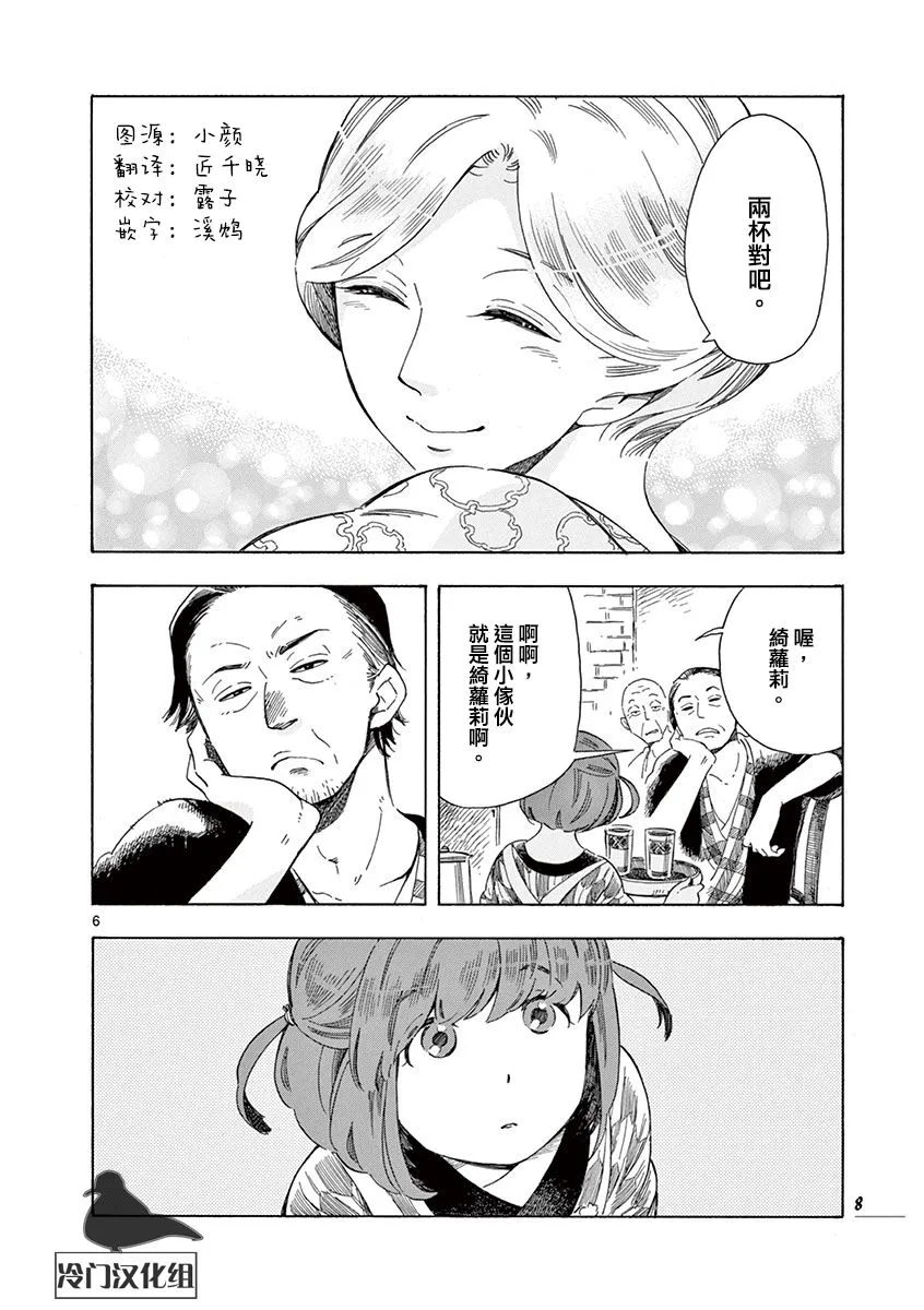 第42话 第9页
