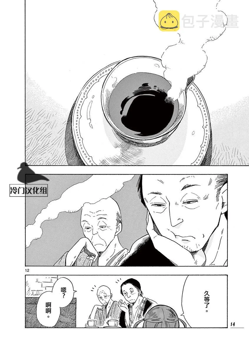 第42话 第15页