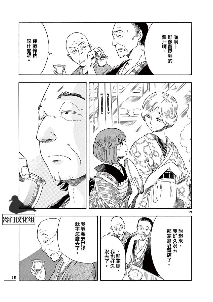 第42话 第16页