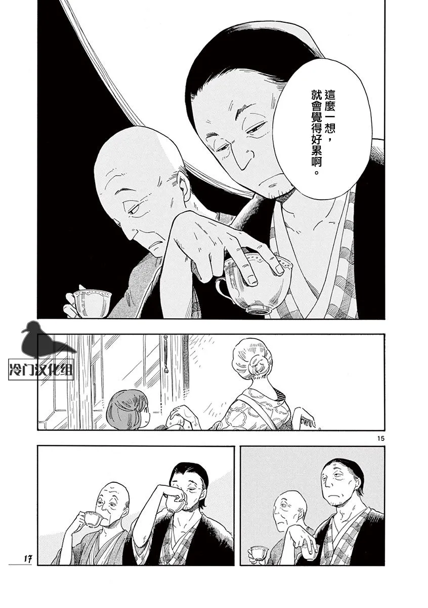 第42话 第18页