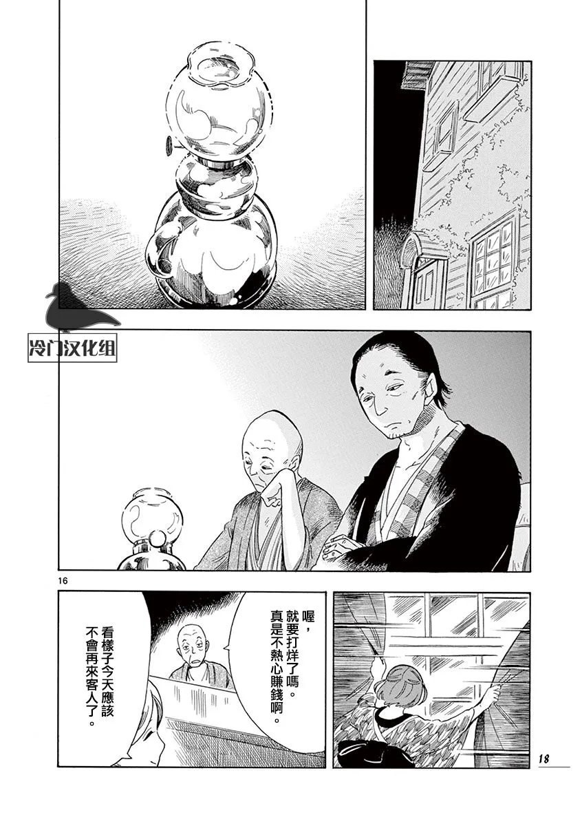 第42话 第19页