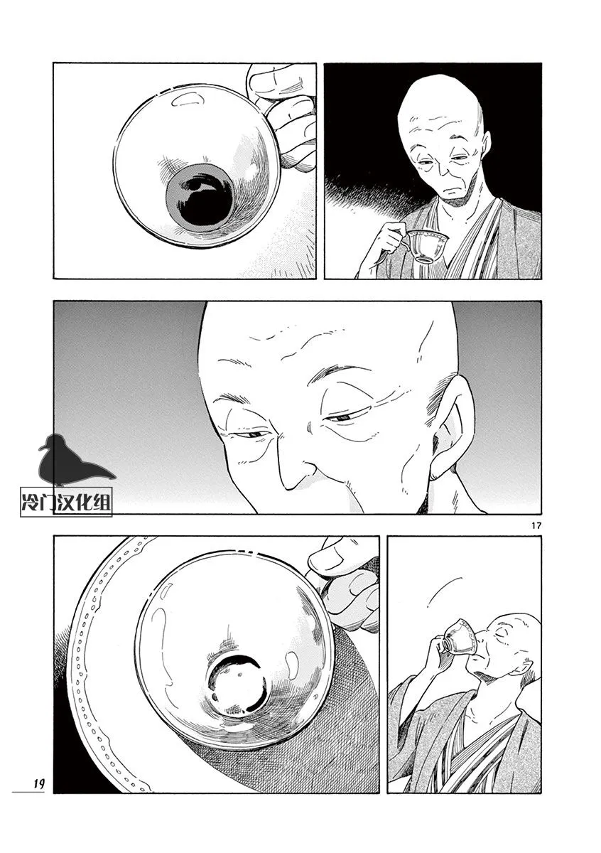 第42话 第20页
