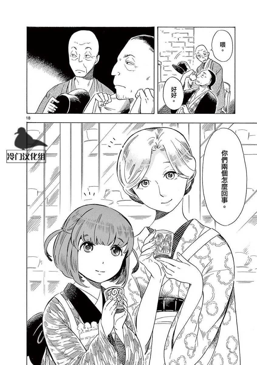 第42话 第21页