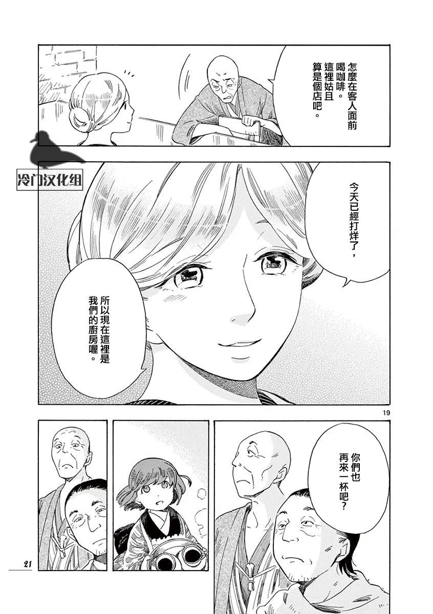 第42话 第22页