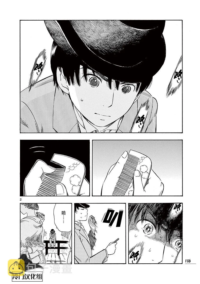 第41话 第2页