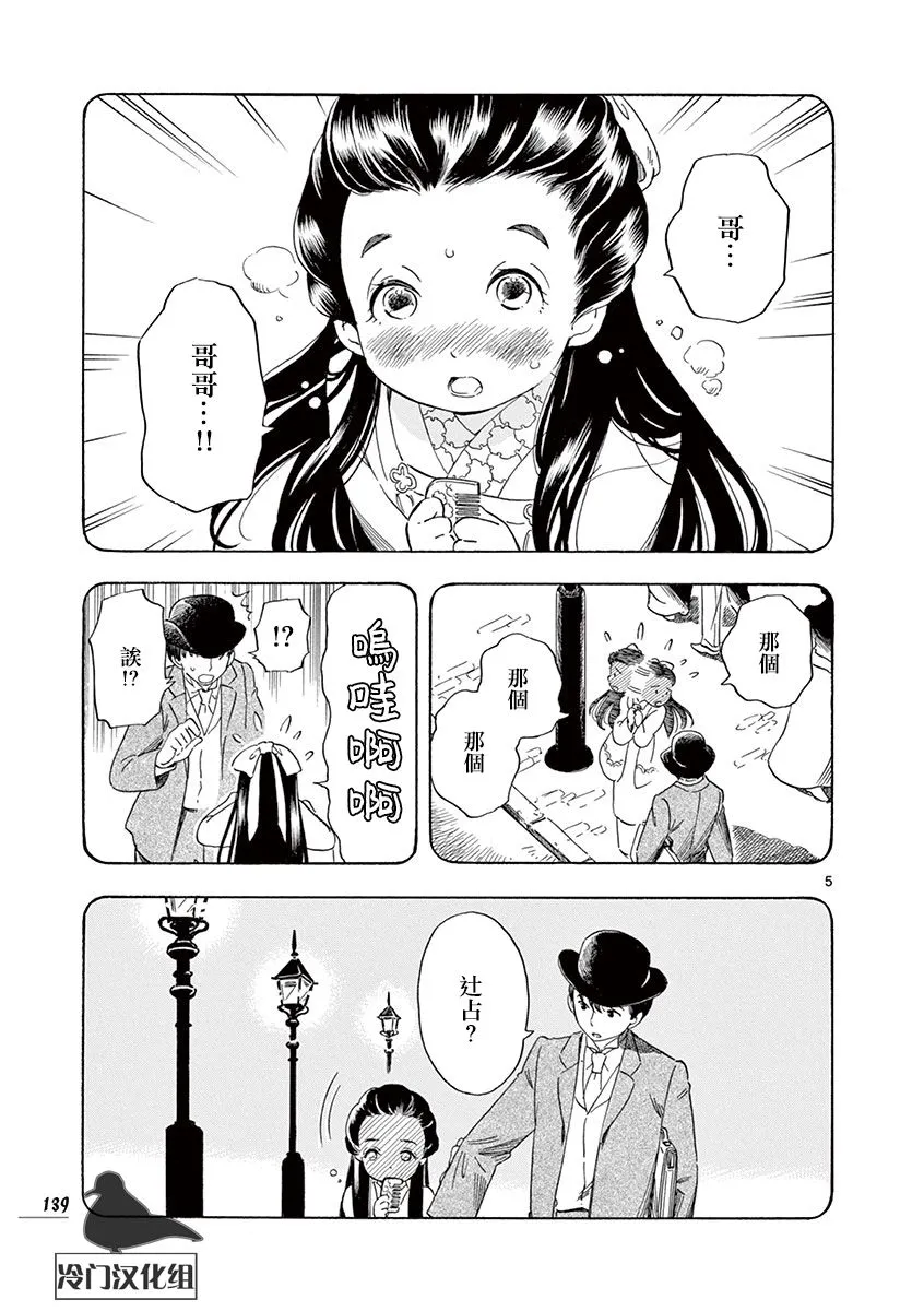第41话 第5页