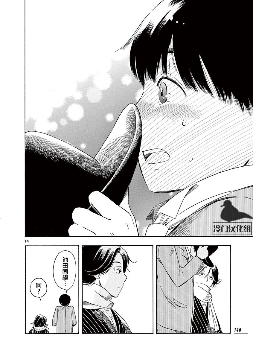 第41话 第14页