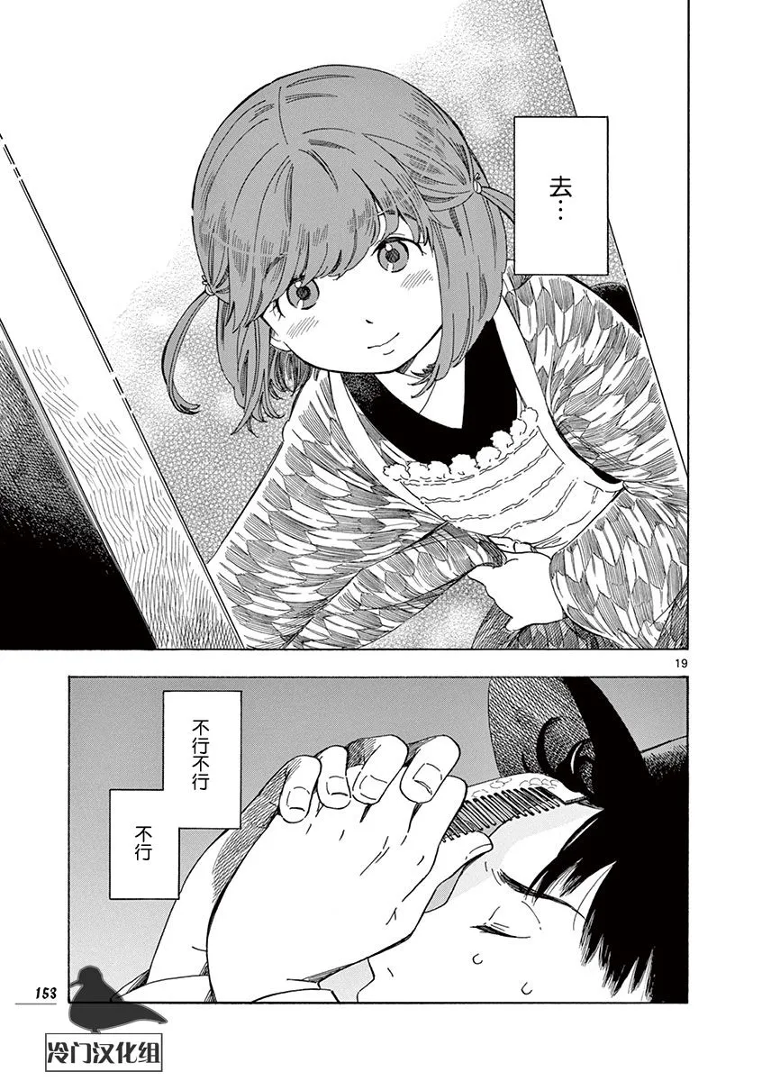 第41话 第19页