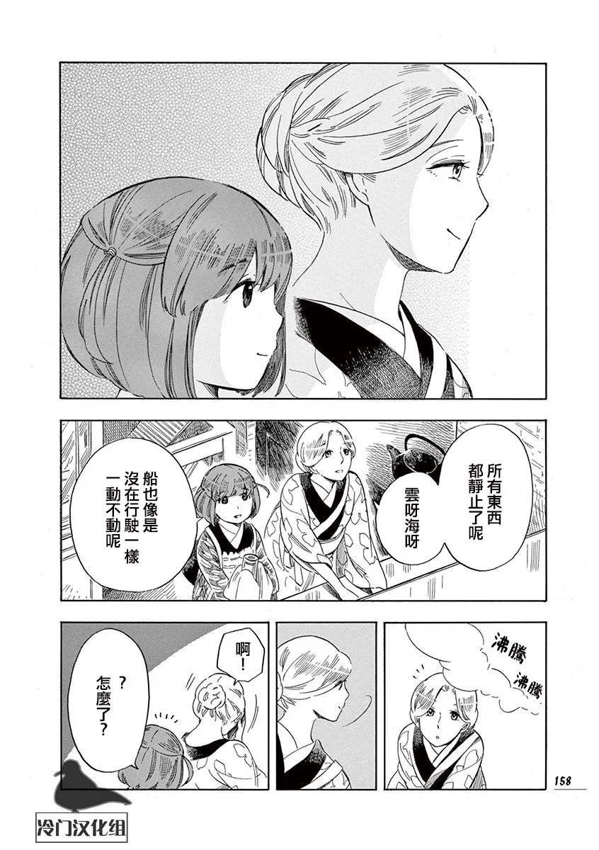 第41话 第24页