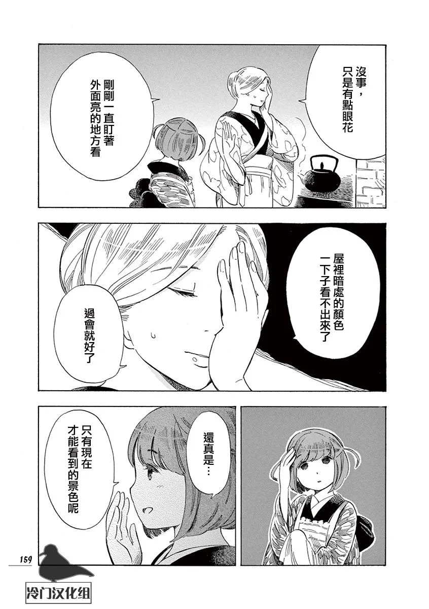 第41话 第25页