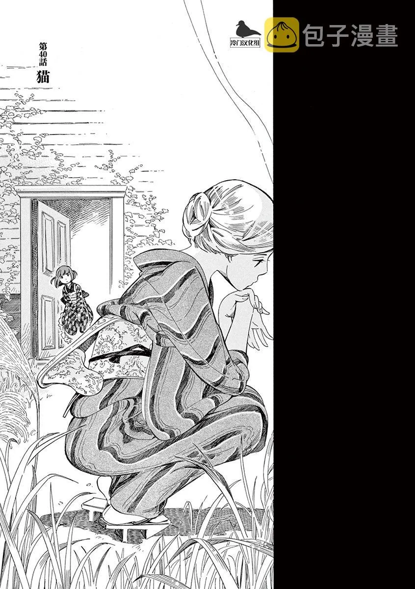 第40话 第1页