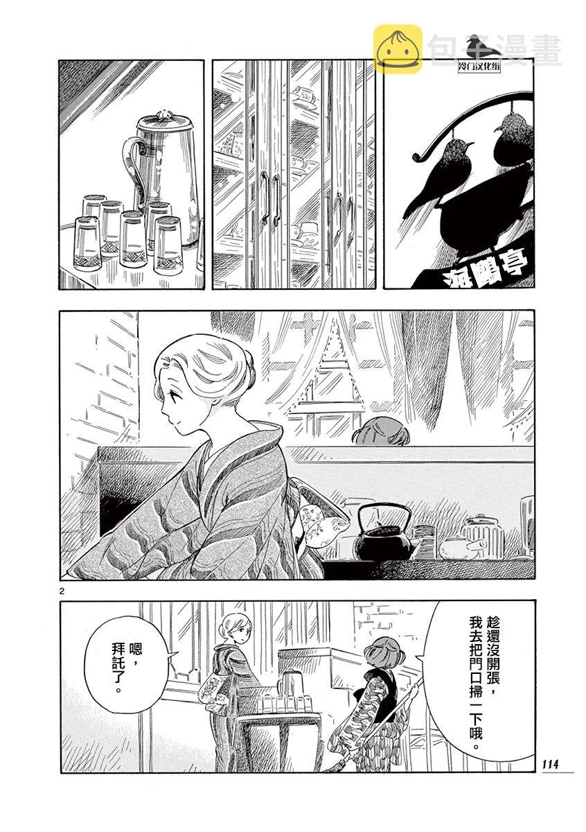 第40话 第2页