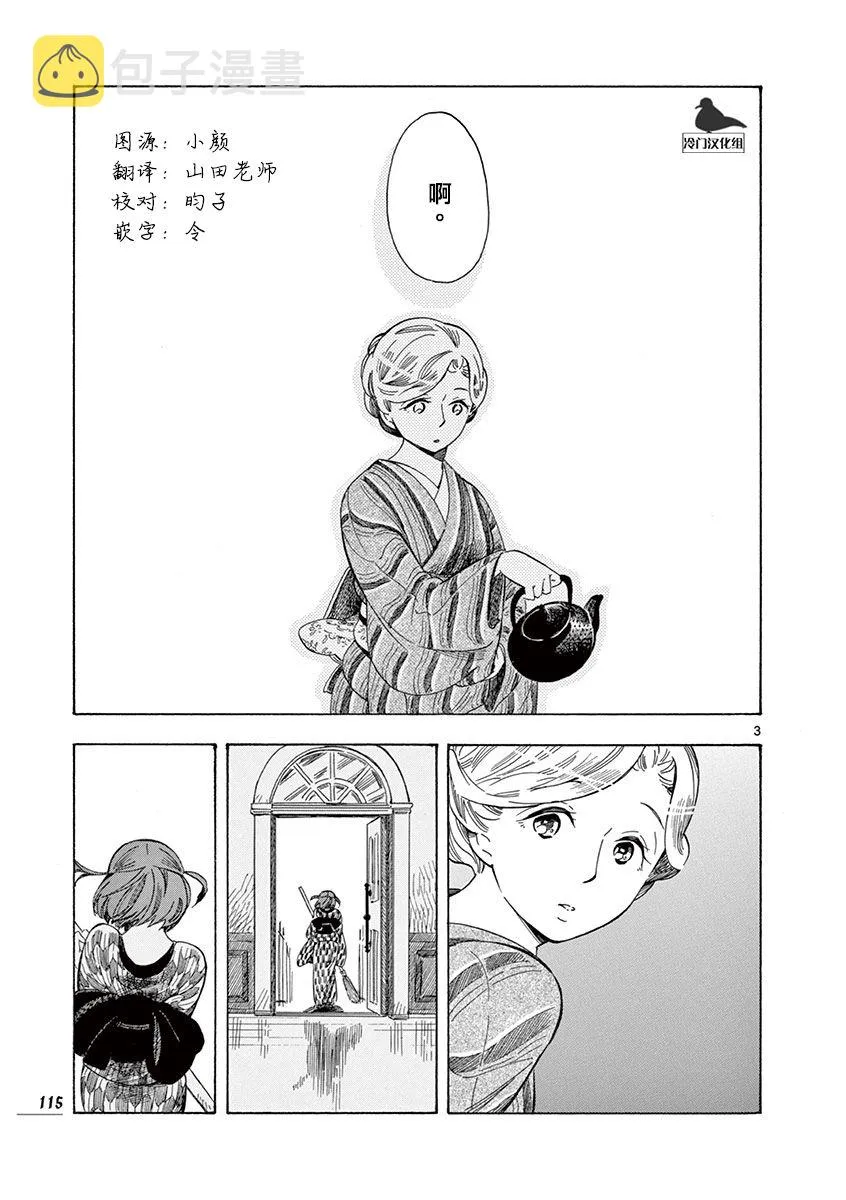 第40话 第3页