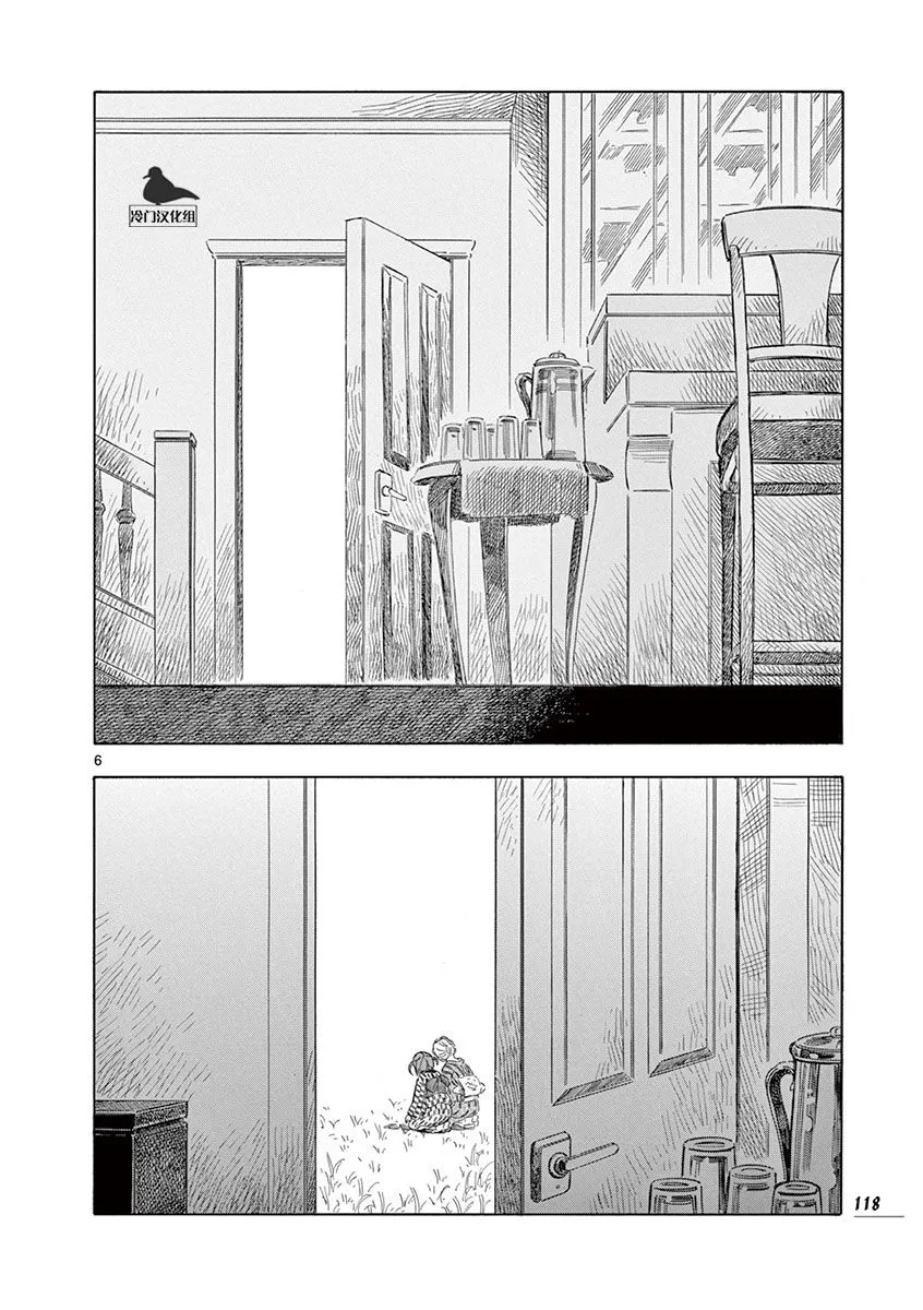第40话 第6页