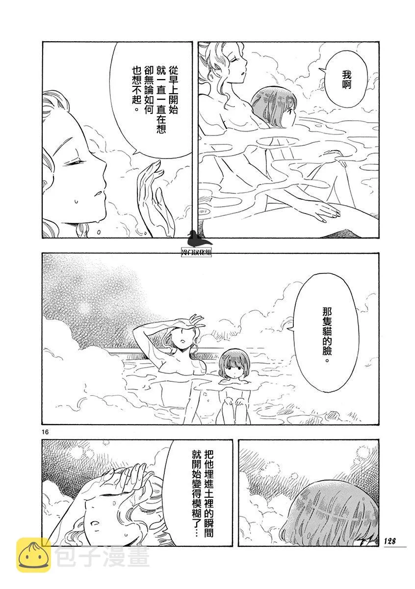 第40话 第16页