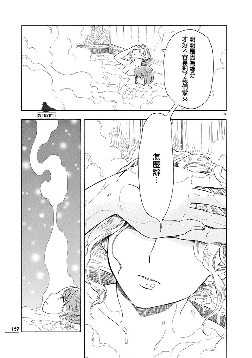 第40话 第17页