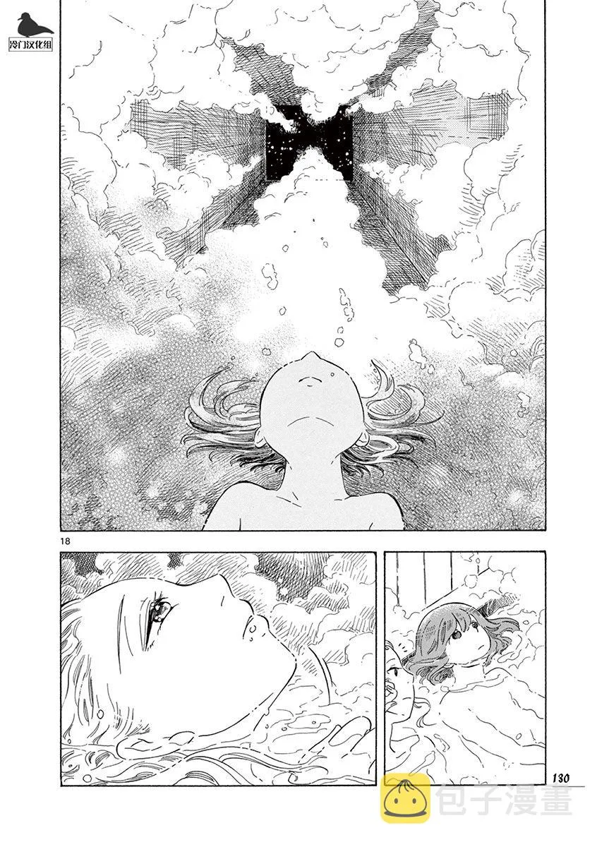 第40话 第18页