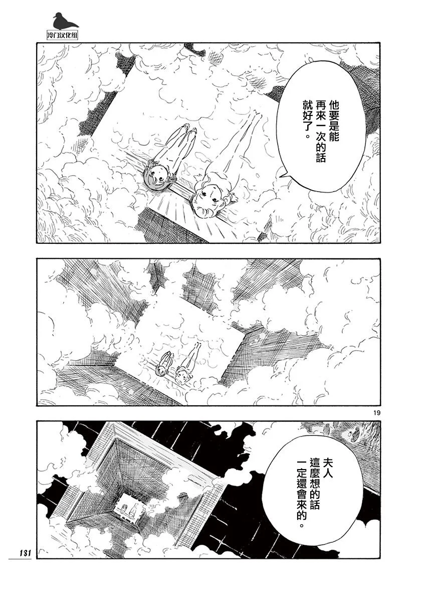 第40话 第19页