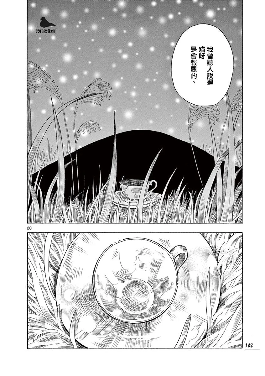 第40话 第20页