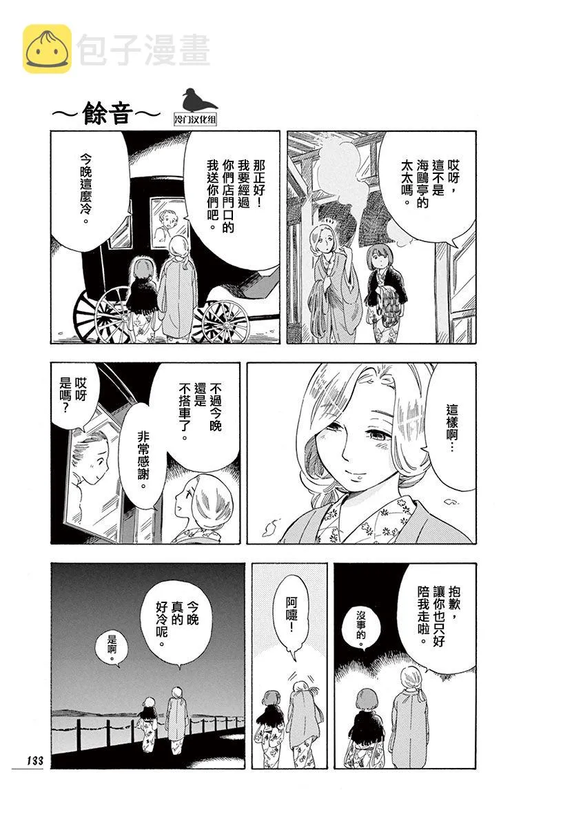 第40话 第21页