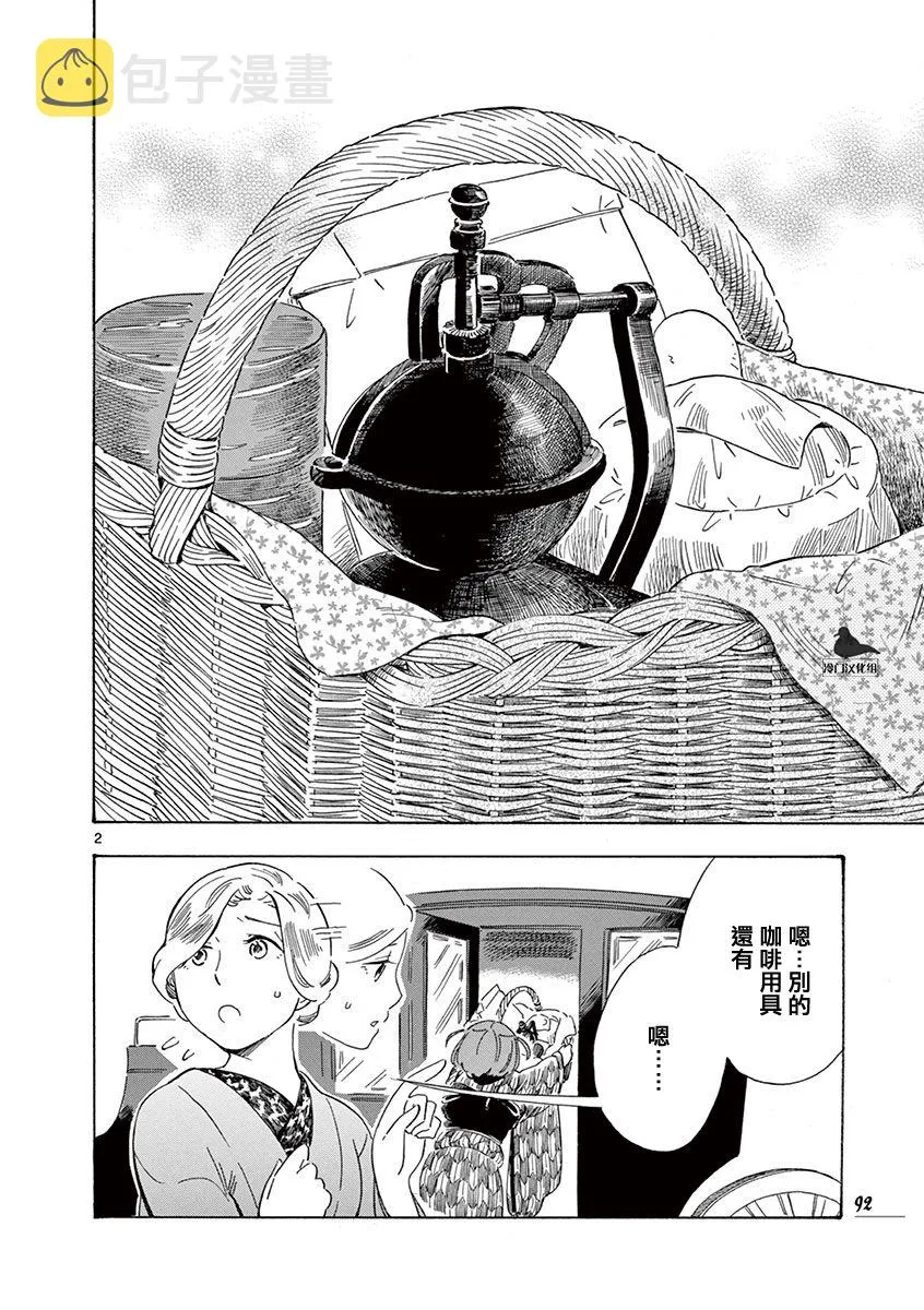 第39话 第2页