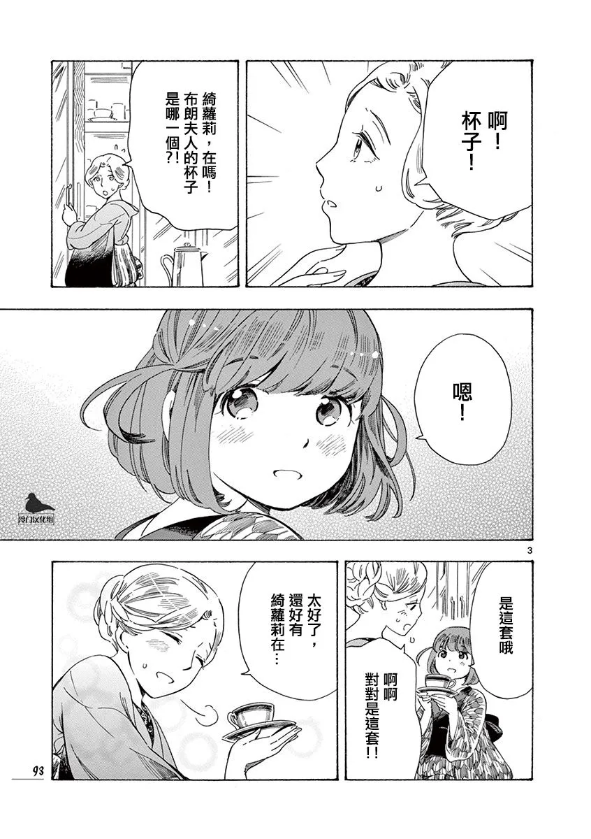 第39话 第3页