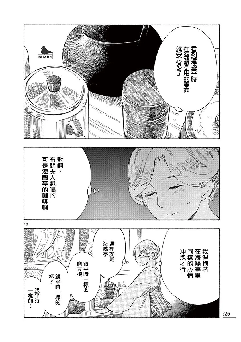 第39话 第10页